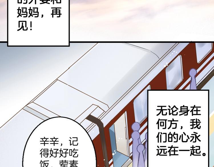 微笑pasta歌曲漫画,第1话 离死亡最近的人2图