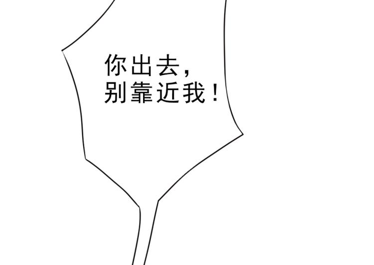 想说爱你不容易电视剧漫画,第5话 我想在他身边2图