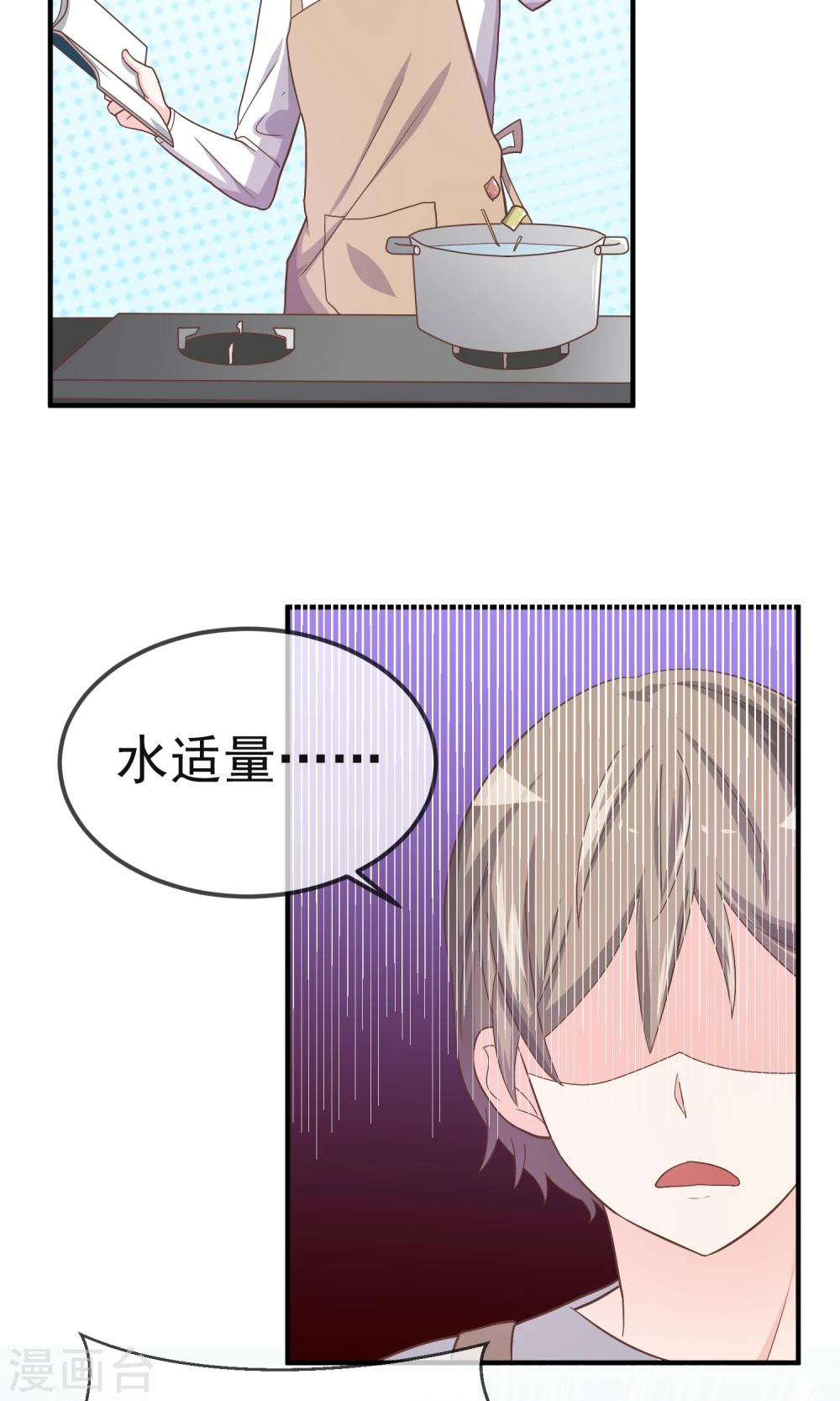 钢铁直男也配谈恋爱漫画,最终话1图