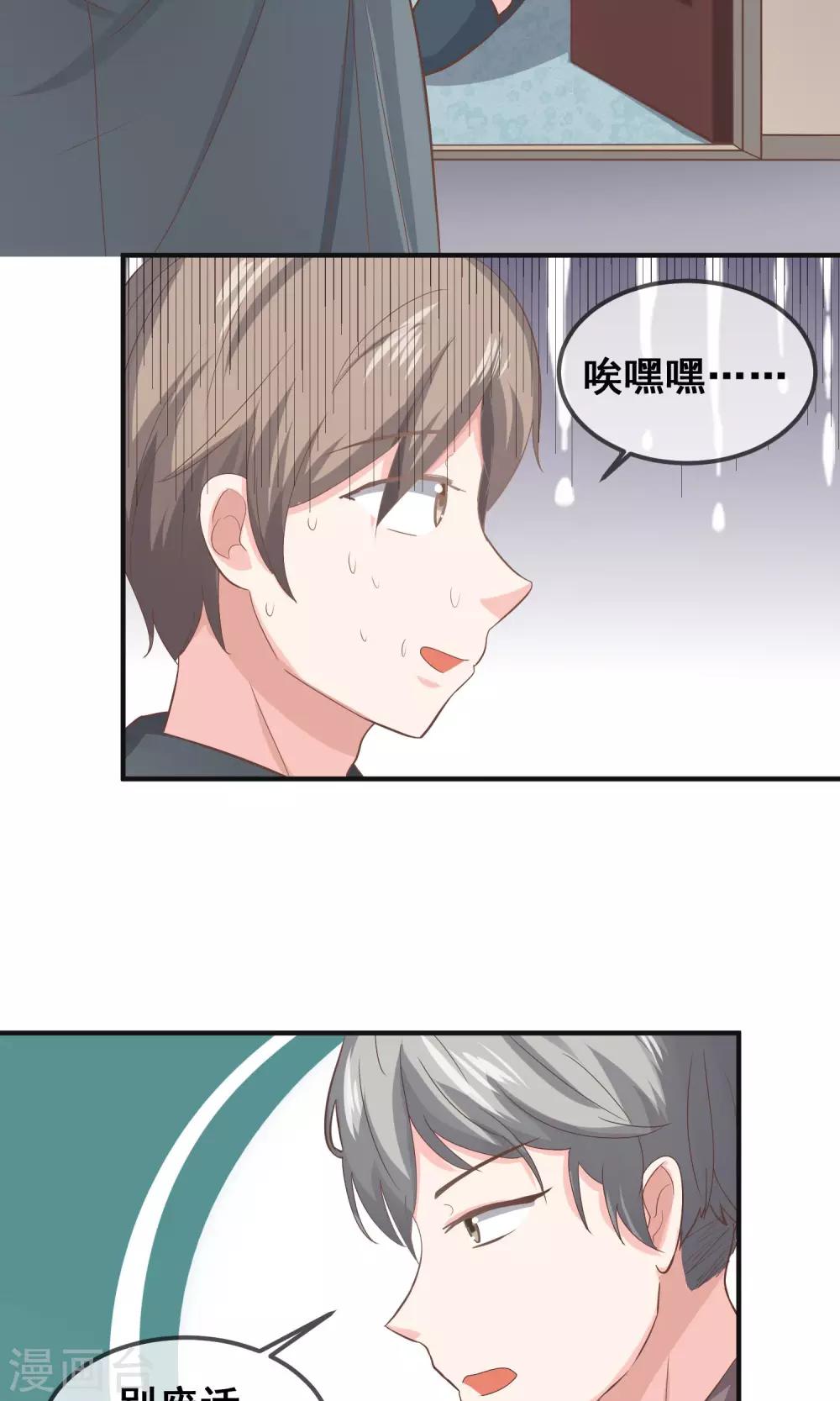 钢铁直男也配谈恋爱漫画,第16话2图