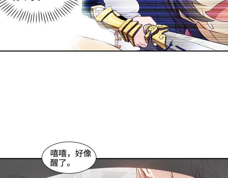 破碎黎明漫画,第2话 敌袭2图