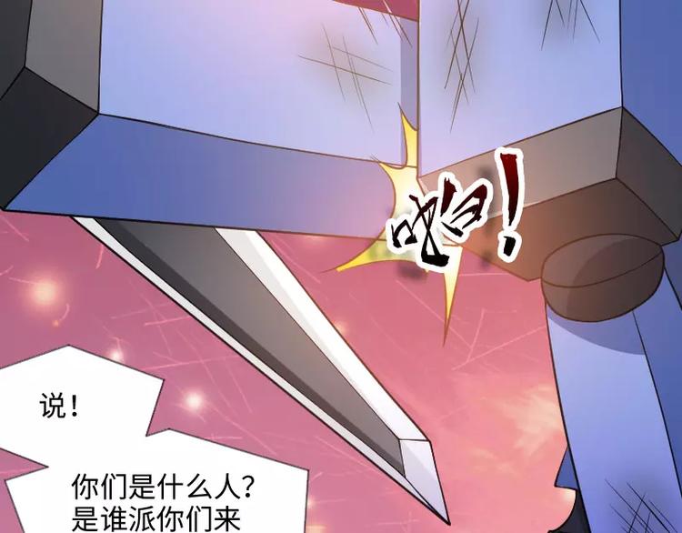 破碎黎明漫画,第8话 落败1图