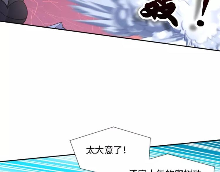 破碎黎明漫画,第8话 落败2图