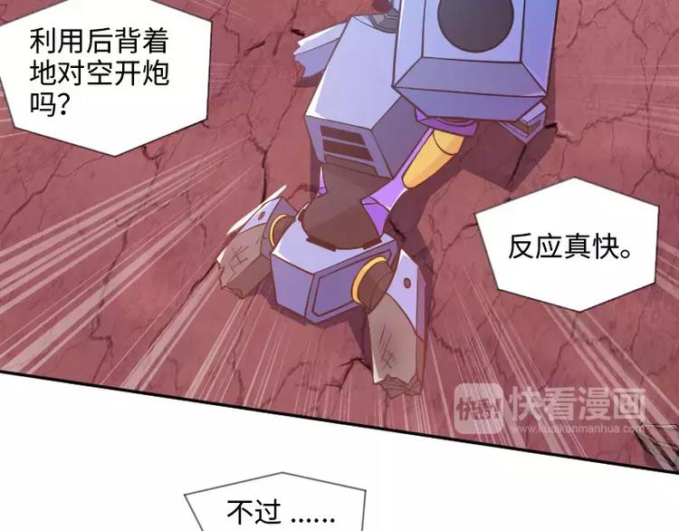 破碎黎明漫画,第8话 落败2图