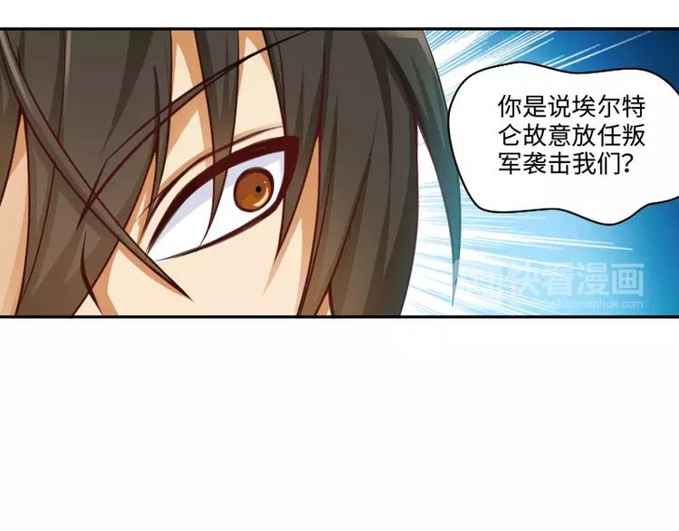 破碎黎明漫画,第4话 条约2图