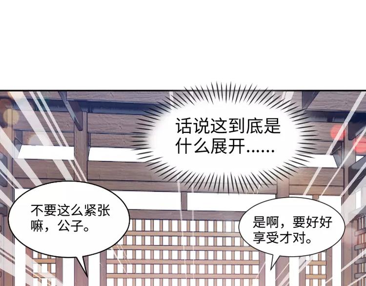 破碎黎明漫画,第2话 敌袭2图