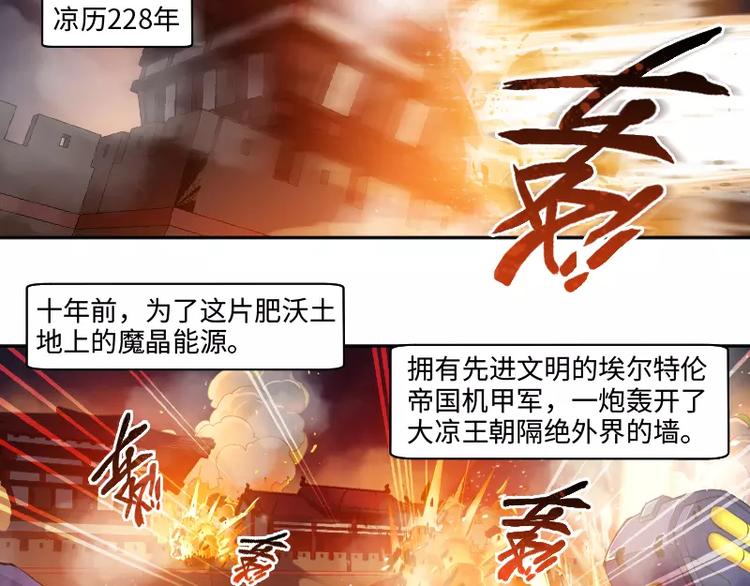 破碎黎明漫画,第1话 乞丐1图