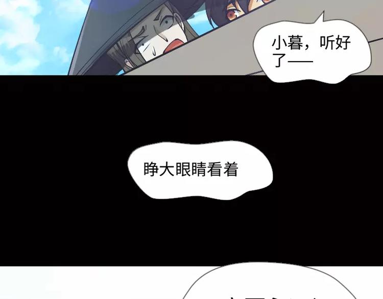 破碎黎明漫画,完结篇 终结2图