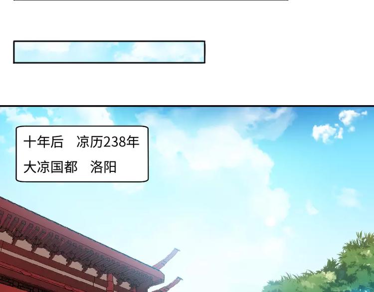 破碎黎明漫画,第1话 乞丐2图