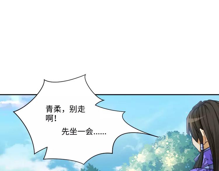破碎黎明漫画,第6话 倾听1图
