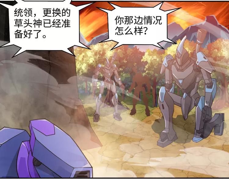 破碎黎明漫画,第8话 落败2图