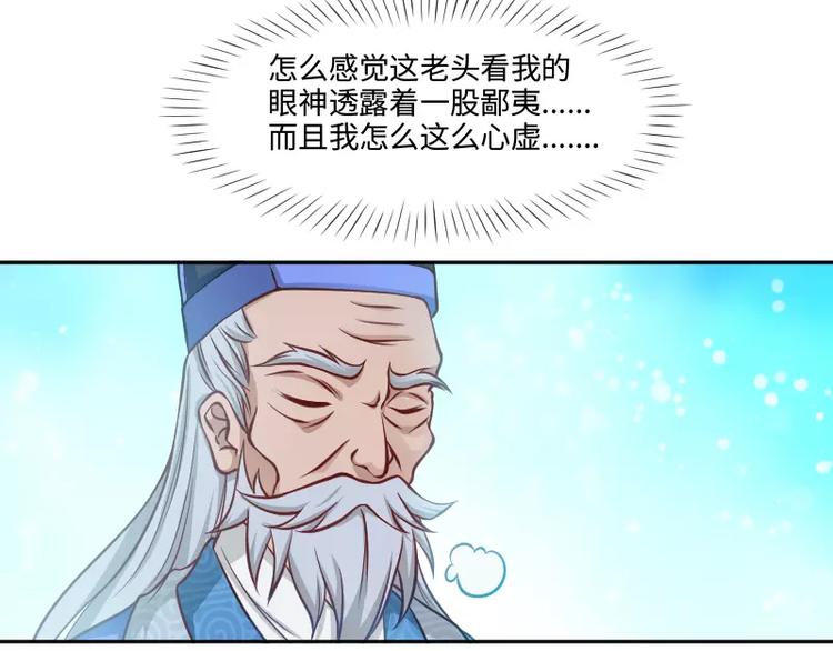 破碎黎明漫画,第4话 条约1图