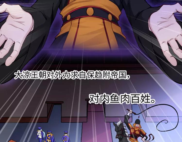 破碎黎明漫画,第1话 乞丐1图