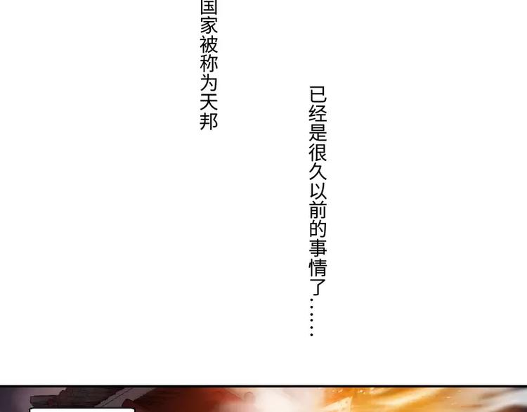 破碎黎明漫画,第1话 乞丐2图