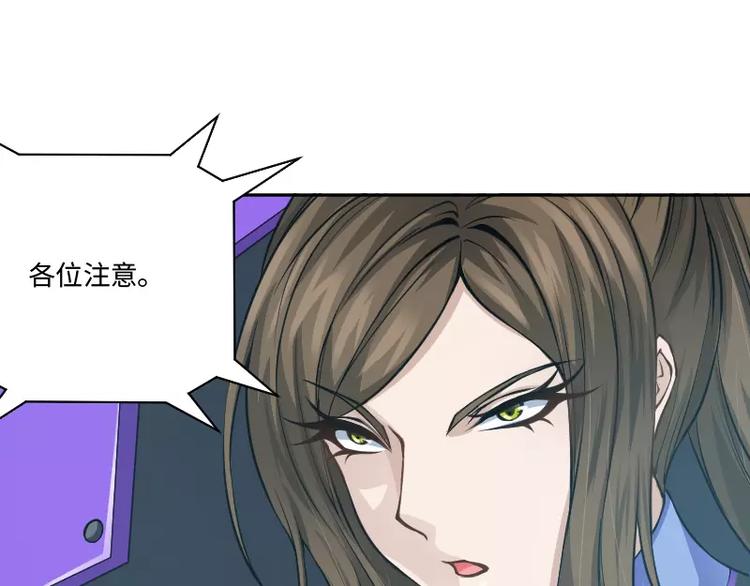 破碎黎明漫画,第7话 愤怒1图