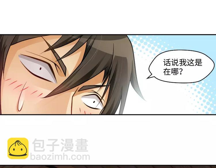 破碎黎明漫画,第2话 敌袭2图