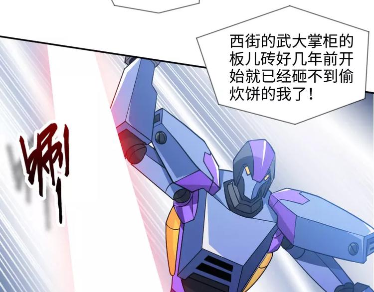 破碎黎明漫画,第8话 落败1图