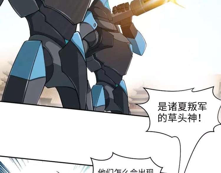 破碎黎明漫画,第3话 反击2图