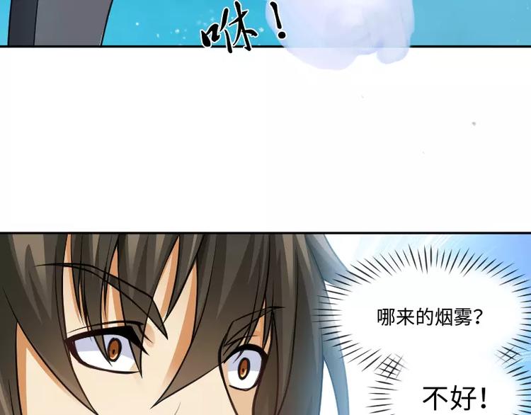 破碎黎明漫画,第7话 愤怒1图
