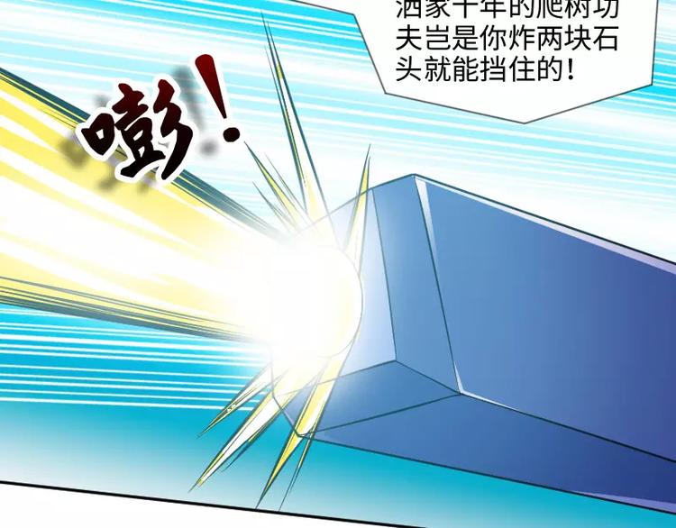 破碎黎明漫画,第8话 落败1图