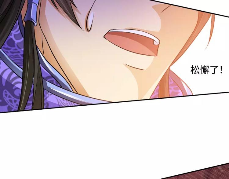 破碎黎明漫画,第8话 落败2图
