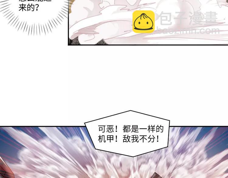 破碎黎明漫画,第7话 愤怒2图
