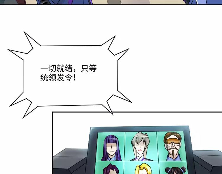 破碎黎明漫画,第7话 愤怒2图