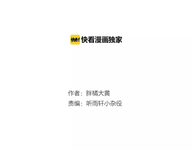 破碎黎明漫画,第4话 条约2图