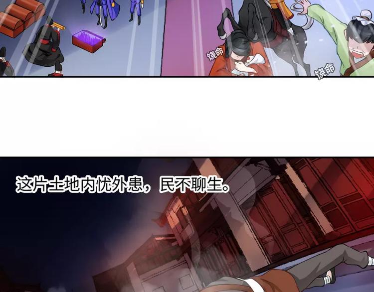 破碎黎明漫画,第1话 乞丐2图
