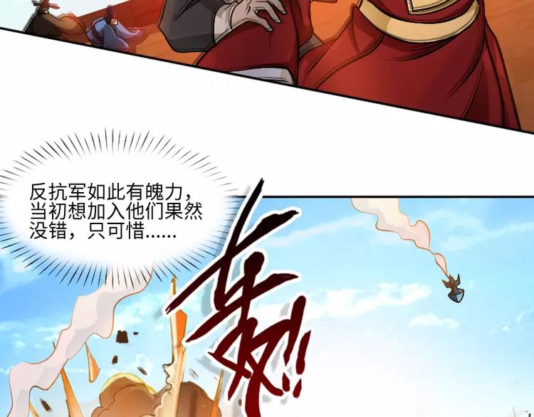 破碎黎明漫画,第3话 反击1图