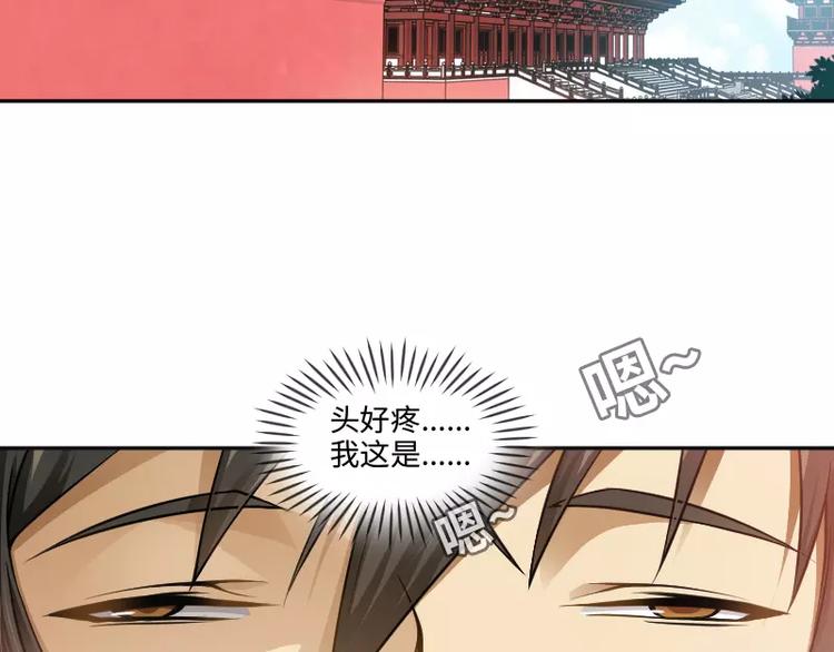 破碎黎明漫画,第2话 敌袭2图