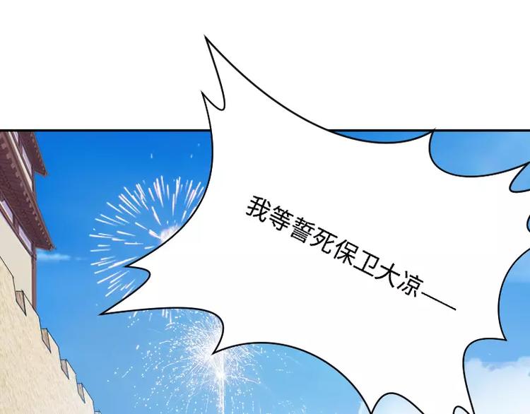 破碎黎明漫画,第7话 愤怒1图