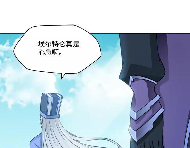 破碎黎明漫画,第4话 条约2图