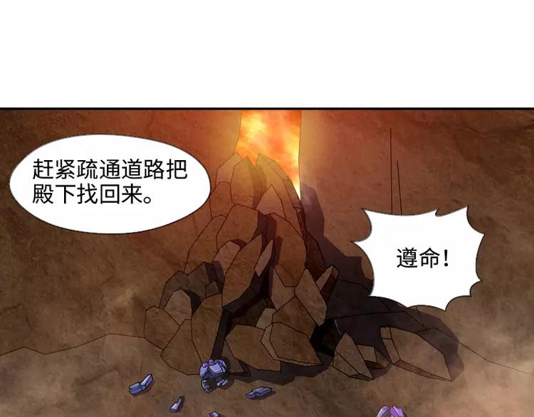 破碎黎明漫画,第8话 落败1图