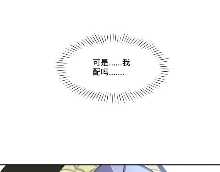 破碎黎明漫画,第6话 倾听2图