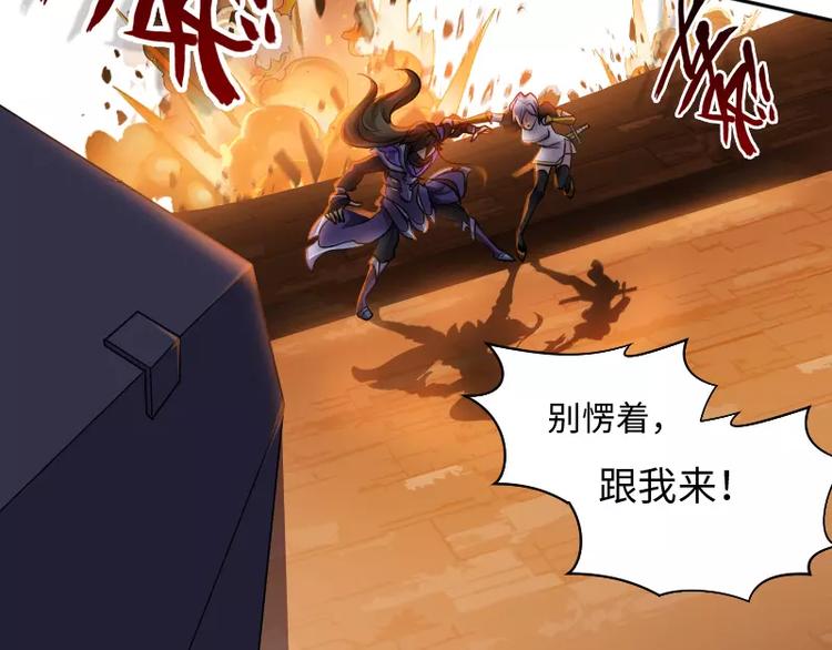破碎黎明漫画,第3话 反击1图