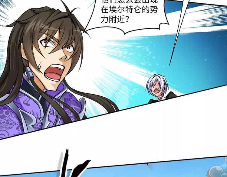 破碎黎明漫画,第3话 反击1图