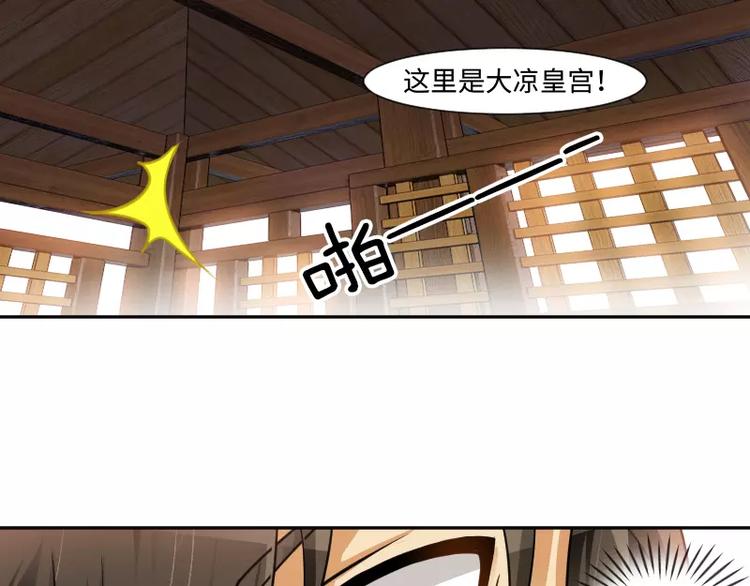 破碎黎明漫画,第2话 敌袭1图