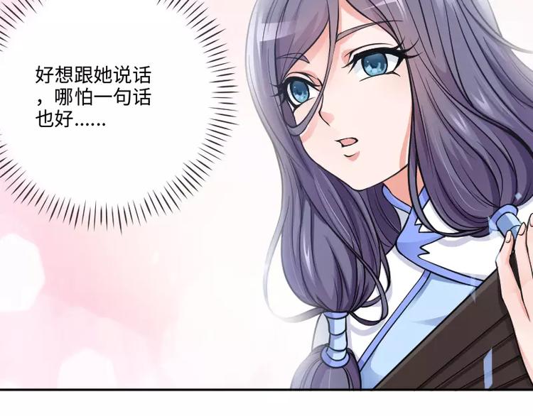 破碎黎明漫画,第6话 倾听1图