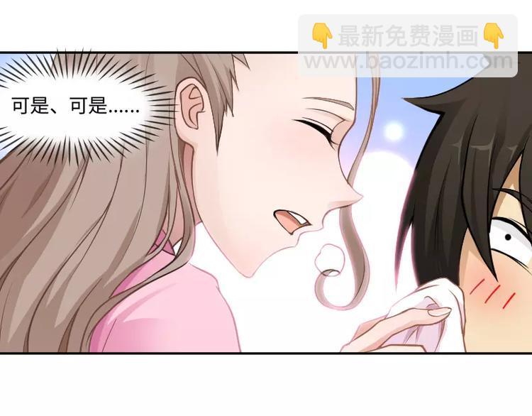 破碎黎明漫画,第2话 敌袭2图