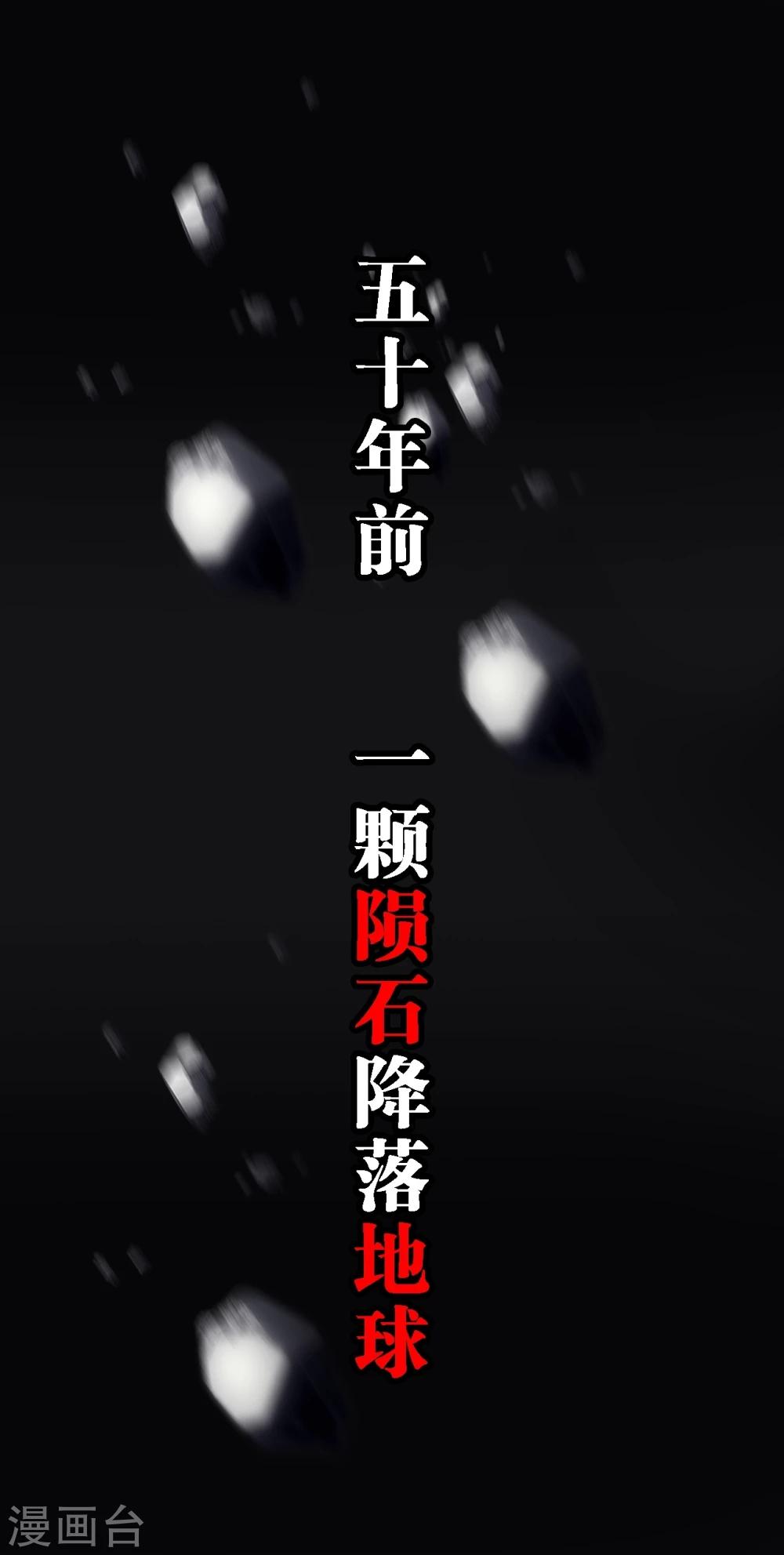 先知17岁漫画为什么没了漫画,预告1图