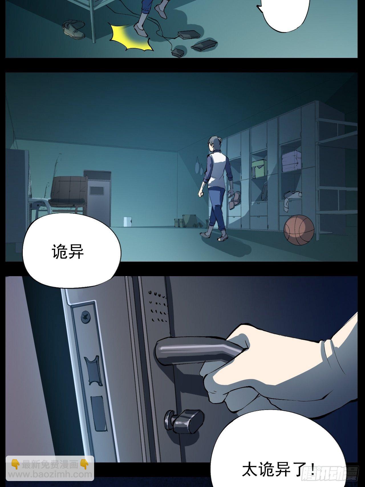 恐怖手机游戏巨人攻略漫画,涉险过关2图