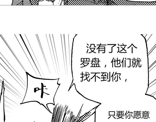捕蛇者说漫画,第6话 原来你就是蛇王！2图