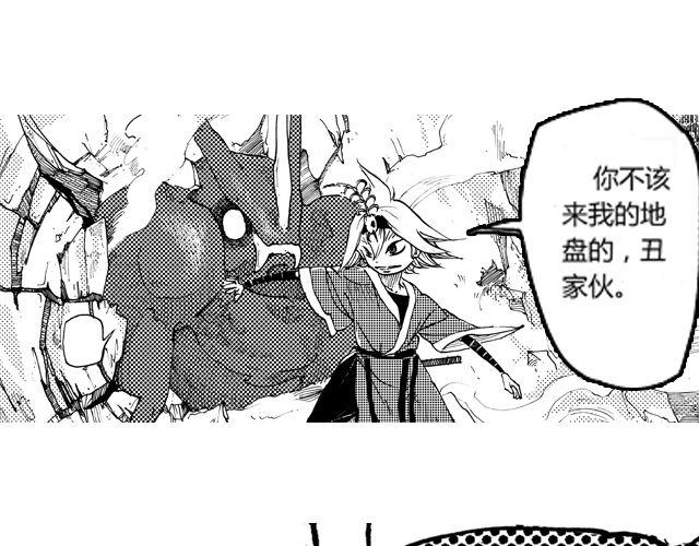 捕蛇者说漫画,第6话 原来你就是蛇王！1图