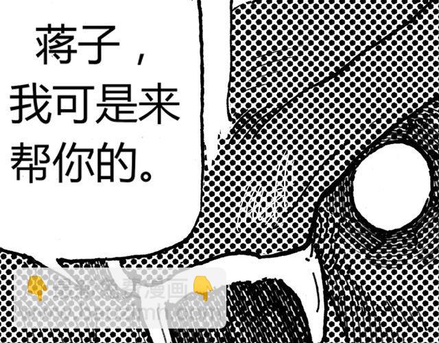 捕蛇者说漫画,第6话 原来你就是蛇王！2图