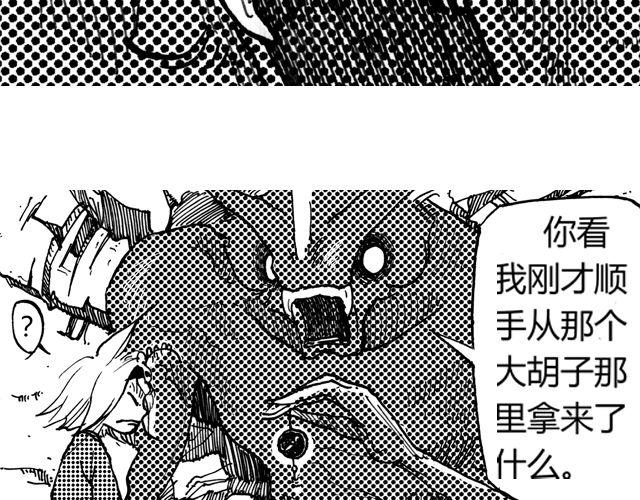 捕蛇者说漫画,第6话 原来你就是蛇王！1图