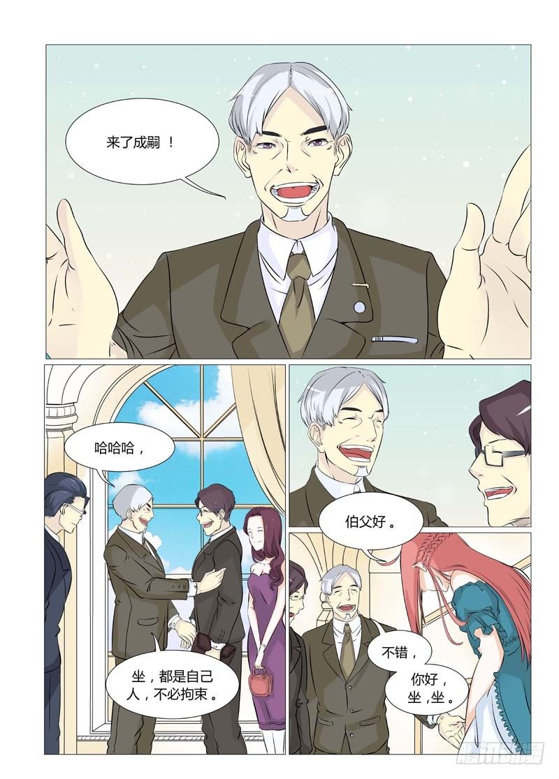 总裁要上天漫画,第6话 结婚证1图