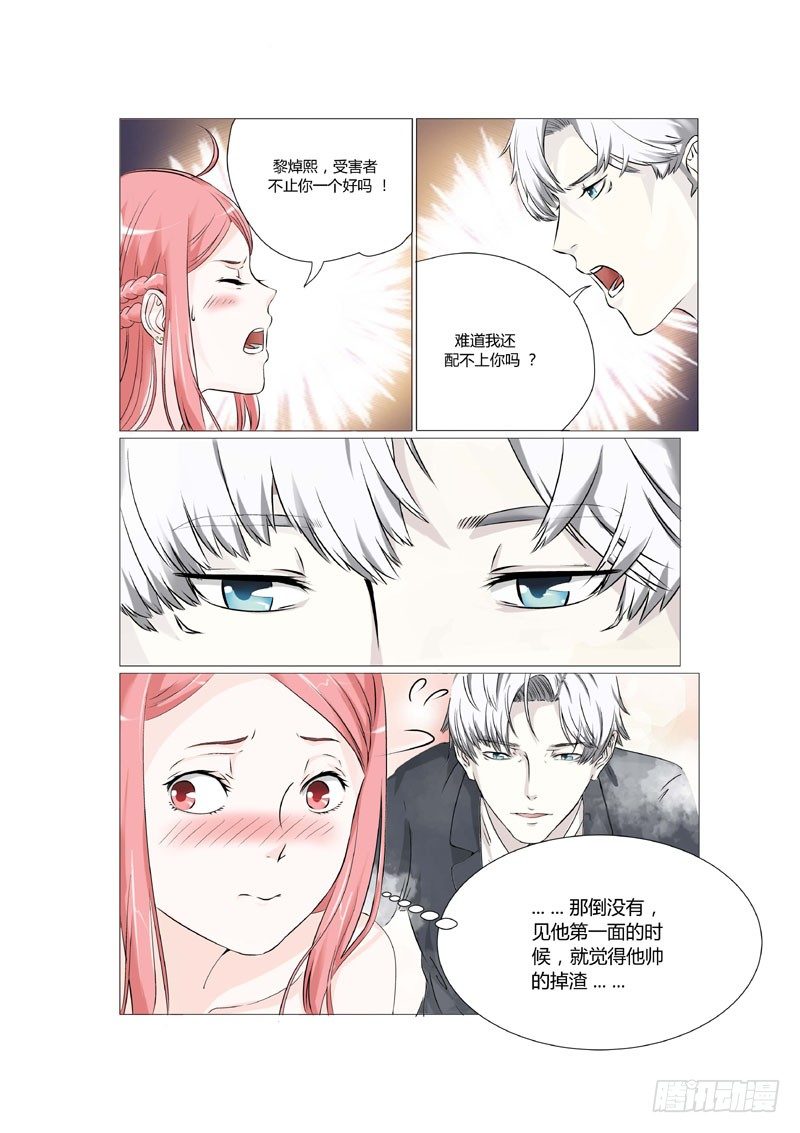 总裁要上天漫画,第7话 心动2图