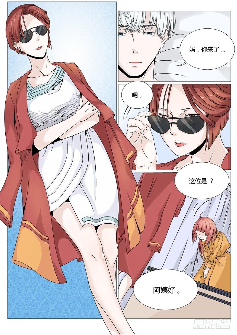 妖孽总裁要上天小说完整版漫画,第3话 和我结婚吧2图