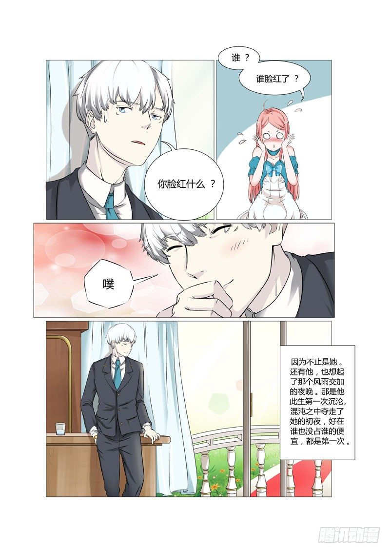 总裁要上天漫画,第7话 心动1图